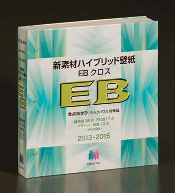 サンゲツ 13 15 Eb クロス を発行 佐藤株式会社 クロス 床材 カーテン 襖材など内装材の卸販売