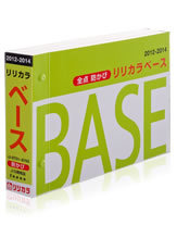 リリカラ 壁紙カタログ ベース 2012 2014発表 佐藤株式会社 クロス 床材 カーテン 襖材など内装材の卸販売