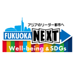 福岡市Well-being&SDGs登録制度