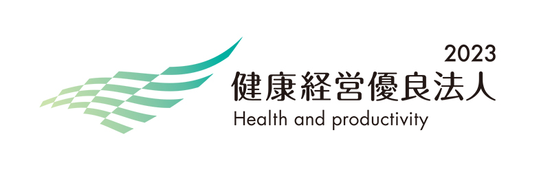 健康経営優良法人2023（中小規模法人部門）