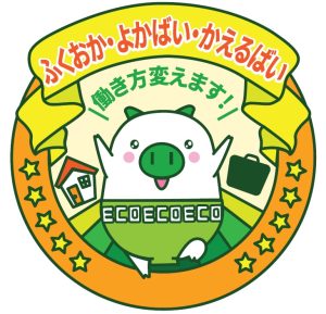 ふくおか・よかばい・かえるばいステッカー