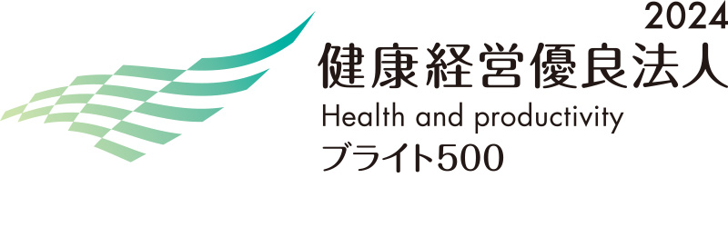 健康経営優良法人2024ブライト500