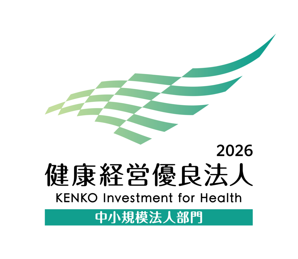 健康経営優良法人2026